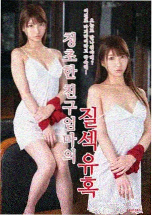 青禾男高导演剪辑线海报